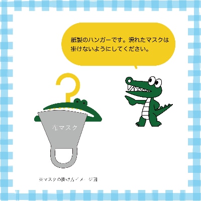 マチカネくんの!紙ハンガー&ラック(マスク用)