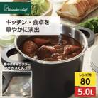 キッチン・食卓を華やかに演出　オースプラス両手圧力鍋 5L ブラック