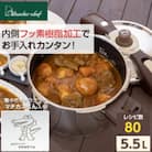 魔法のクイック料理　両手圧力鍋エスプレッソスリッタ　5.5L