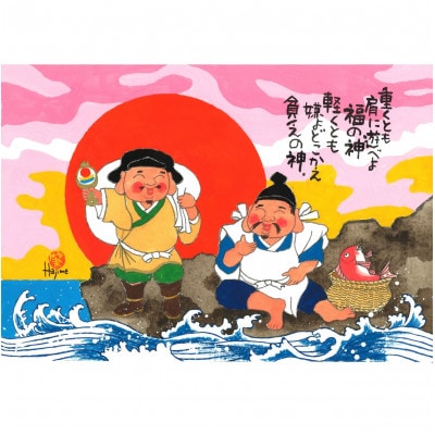 岡本肇 手描き絵画【二福神】恵比寿&大黒天様-日の出磯辺ー