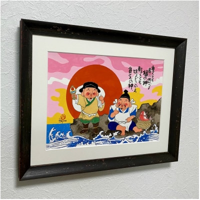 岡本肇 手描き絵画【二福神】恵比寿&大黒天様-日の出磯辺ー