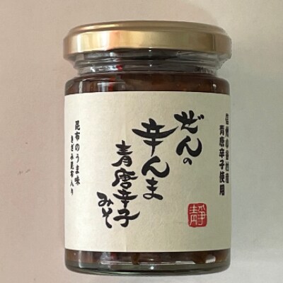 ぜんの辛んま 唐辛子みそ 詰め合わせセット ちりめんじゃこ入り 2個 きざみ昆布入り 2個 お礼品詳細 ふるさと納税なら さとふる