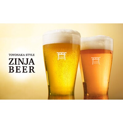 神域の水を使った「神社ビール」IPA6本セット