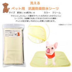 洗える　ペット用　抗菌防臭防水シーツ