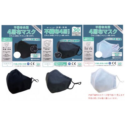 不織布内蔵　4層布マスク　Lサイズ　グレー3枚セット　