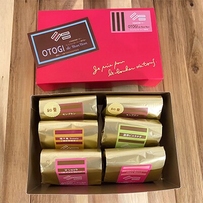 【秋冬限定】6個入り OTOGI de BonBonの北海道産発酵バター プレミアムバターサンド