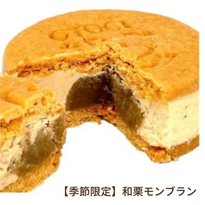 【秋冬限定】6個入り OTOGI de BonBonの北海道産発酵バター プレミアムバターサンド