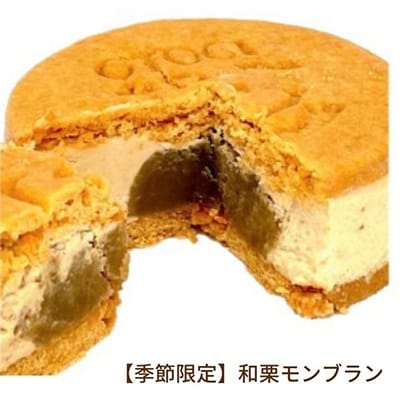 【秋冬限定】14個入り OTOGI de BonBonの北海道産発酵バター プレミアムバターサンド