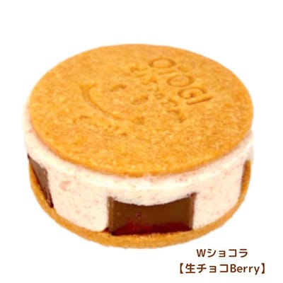 【秋冬限定】24個入り OTOGI de BonBonの北海道産発酵バター プレミアムバターサンド