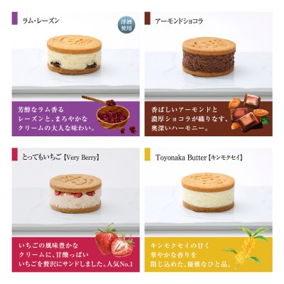 【人気定番】7個入り　OTOGI de BonBonの北海道産発酵バター プレミアムバターサンド