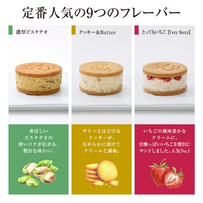【人気定番】14個入り　OTOGI de BonBonの北海道産発酵バター プレミアムバターサンド