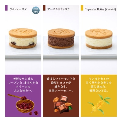 【人気定番】14個入り　OTOGI de BonBonの北海道産発酵バター プレミアムバターサンド