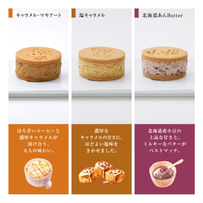 【人気定番】14個入り　OTOGI de BonBonの北海道産発酵バター プレミアムバターサンド