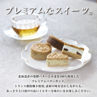 【人気定番】4個入りAセット　OTOGI de BonBonの発酵バター プレミアムバターサンド