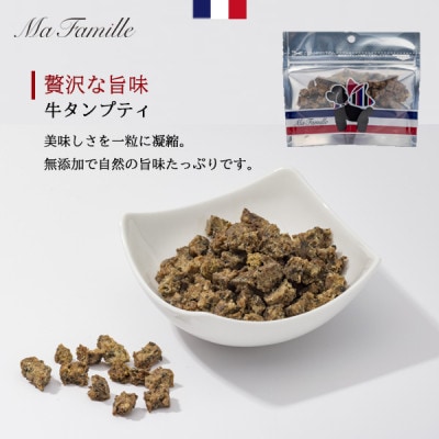 ふるさと納税限定 MaFamille贅沢お肉セット