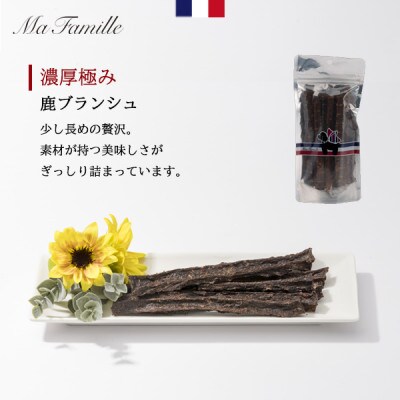 ふるさと納税限定 MaFamille贅沢お肉セット