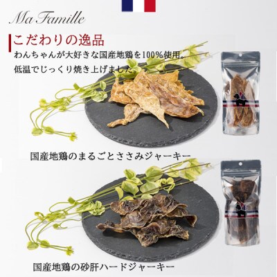 ふるさと納税限定 MaFamille贅沢お肉セット