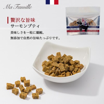 ふるさと納税限定 MaFamille贅沢お魚セット