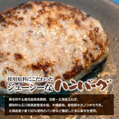 厳選素材使用黒毛和牛コロッケ・厳選素材使用のハンバーグセット