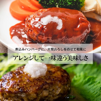 厳選素材使用のハンバーグ　20個