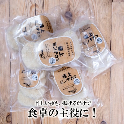 こだわり食材使用　ミンチカツ　25個