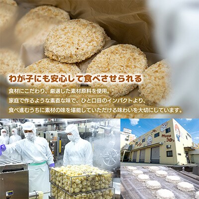 【発送月固定定期便】こだわりコロッケ・ハンバーグ・ミンチカツ　4回定期便 全4回