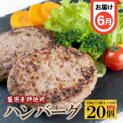 【発送月固定定期便】こだわりコロッケ・ハンバーグ・ミンチカツ全4回