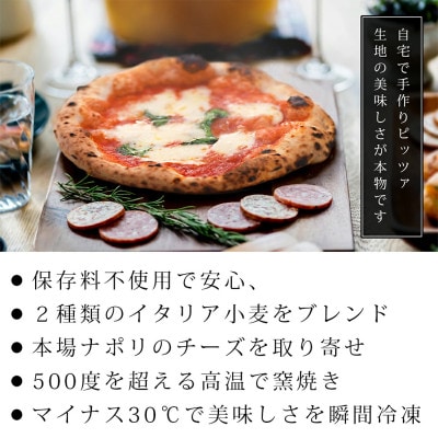 アランチーノOSAKA　シェフ手作り冷凍ピッツア5枚セット
