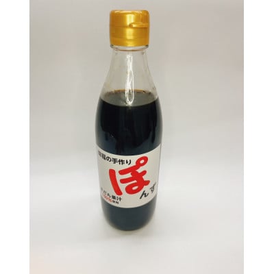 味福の手作りポン酢