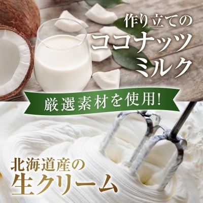 【乳化剤・香料不使用】手作り猿島茶ココナッツミニロールケーキ