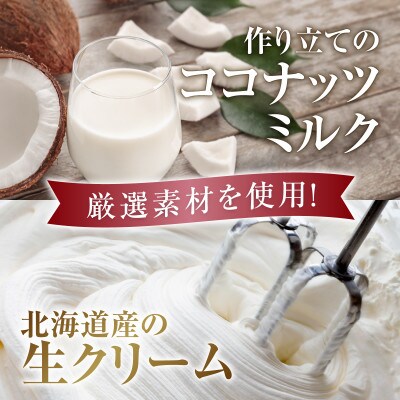 手作りあおもりカシスミニココナッツロールケーキ