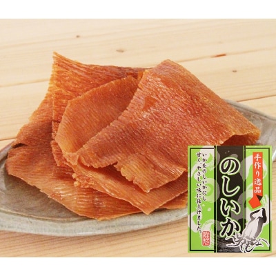 のしいか　5袋セット