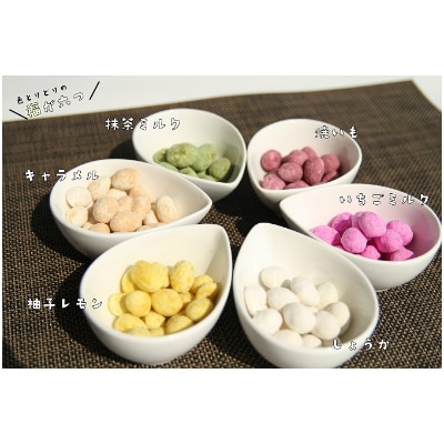 豆菓子6種「福六ハッピーナッツ」セット