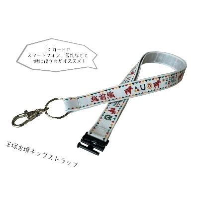 王塚古墳グッズ3点セット(エコバック・ストラップ・マスキングテープ)