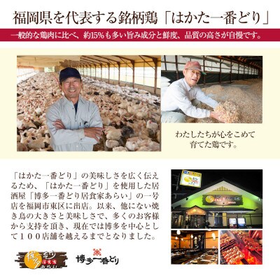 はかた一番どり3種の燻製(もも肉・手羽元・骨付き胸肉) と やまやソフトドライ明太子(桂川町)