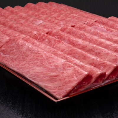 博多和牛肩ロースうす切り　1000g(桂川町)