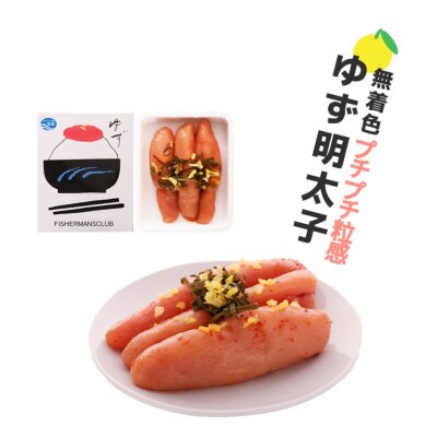 プチプチ粒感!無着色 ゆず明太子3本入り(210g)(桂川町)