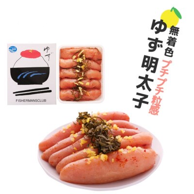 プチプチ粒感!無着色 ゆず明太子5本入り(350g)(桂川町)