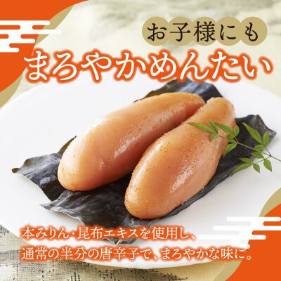 辛子明太子食べくらべ240g(桂川町)