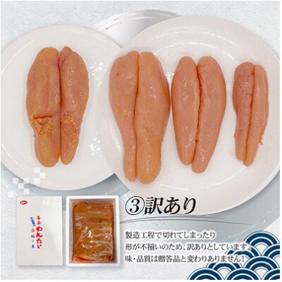 【毎月定期便】訳あり 無着色辛子明太子 500g(桂川町)全12回