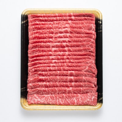 博多和牛 モモスライス400g(桂川町)