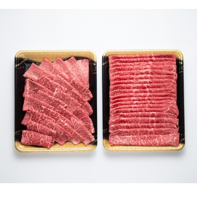 博多和牛 モモ焼肉用・スライス各400g(桂川町)
