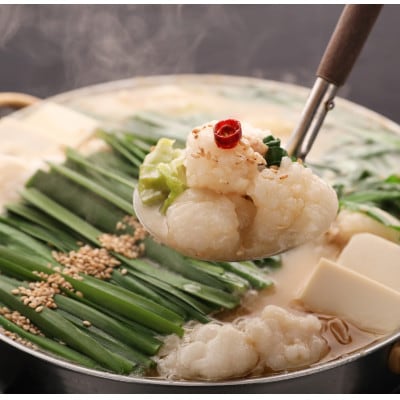 【もつ鍋一藤】国産黒毛和牛肉のもつ鍋味噌(2～3人前)(桂川町)