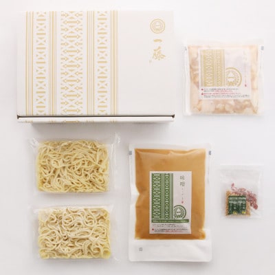 【もつ鍋一藤】国産黒毛和牛肉のもつ鍋味噌(2～3人前)(桂川町)