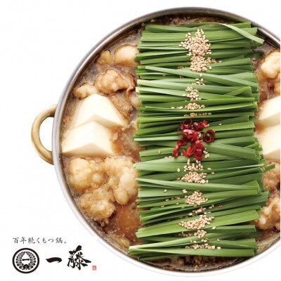 【もつ鍋一藤】国産黒毛和牛肉のもつ鍋醤油(2～3人前)(桂川町)