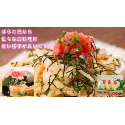 辛子明太子(ばらこ)有色訳あり!2kg(1kg×2個)(桂川町)