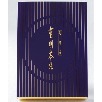 初摘み海苔使用 福岡有明のり 有明本張ギフト 8切24枚×6本(桂川町)