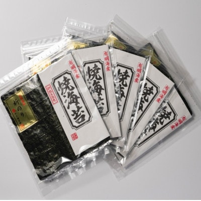 極厚!!(厚みと重さ1.5倍)新海苔 焼海苔10袋セット 全形5枚×10袋 福岡有明のり(桂川町)