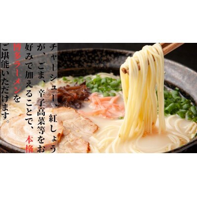 【豚骨ラーメン】博多屋台味ラーメン 3食入×2袋(6食入)(桂川町)