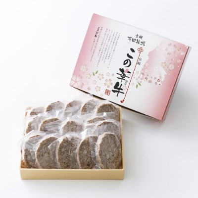 有田牧場直送 薬剤不使用 この華牛ハンバーグ15個 TF459